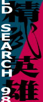FIST OF LEGEND LD Search 98 logo